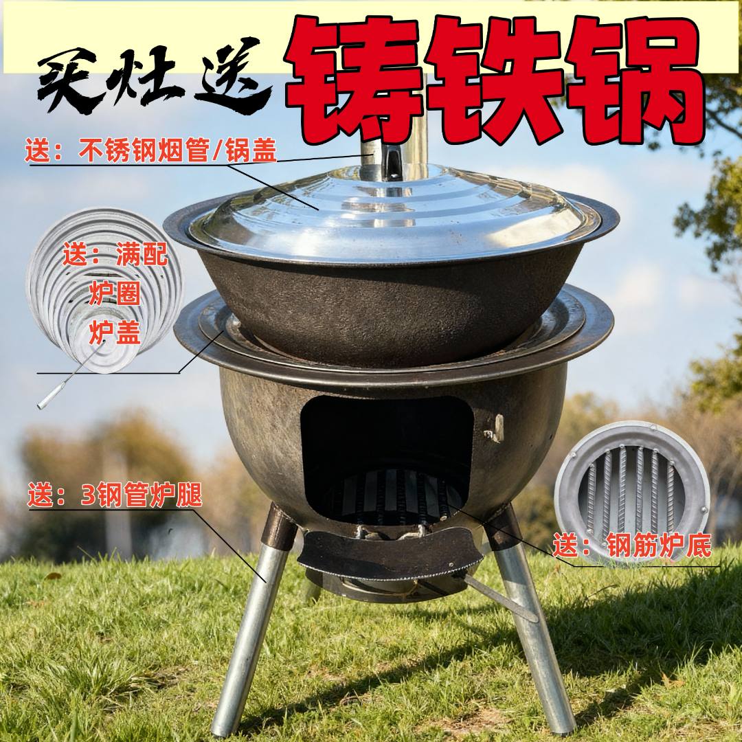 柴火灶新款【买灶送铸铁锅】柴火炉农村家用柴火灶老式户外便携地锅