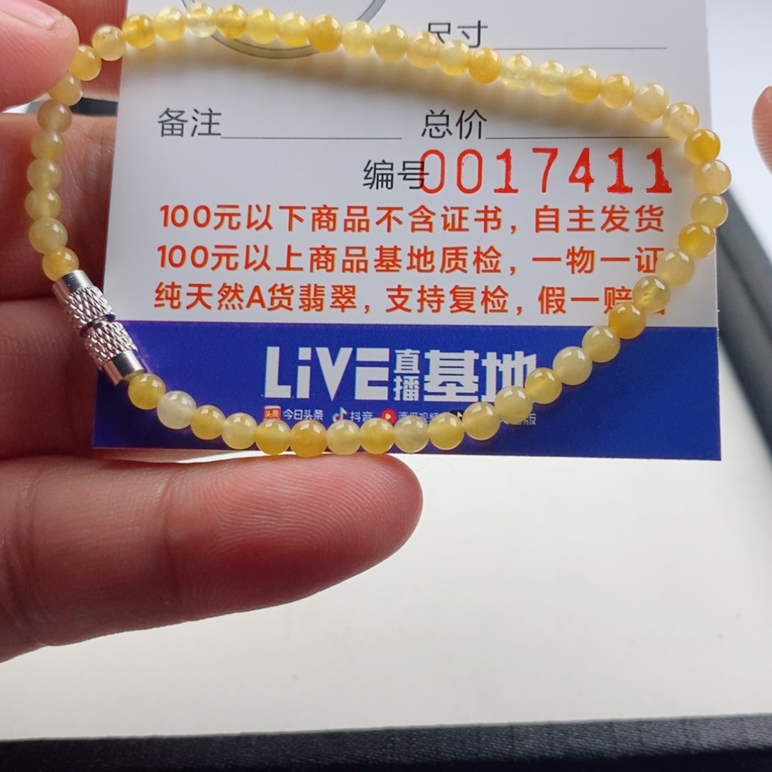 翡翠手链未镶嵌手串