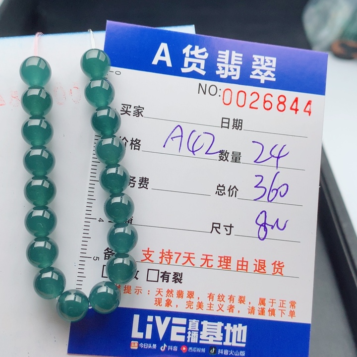 五***年翡翠未镶嵌手链多样性