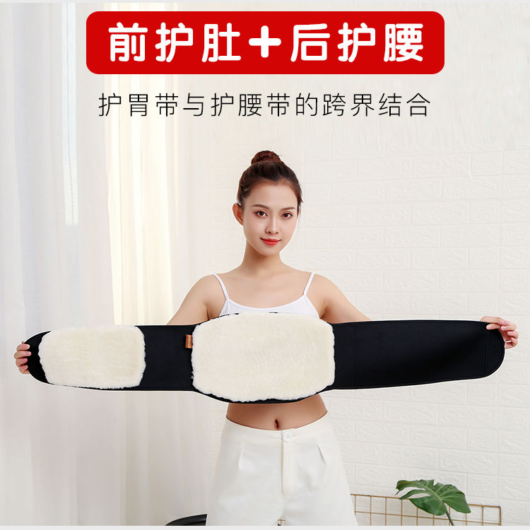 护腰带保暖男女羊皮毛一体冬季整圈加厚羊毛绒老人护胃护肚腰间盘