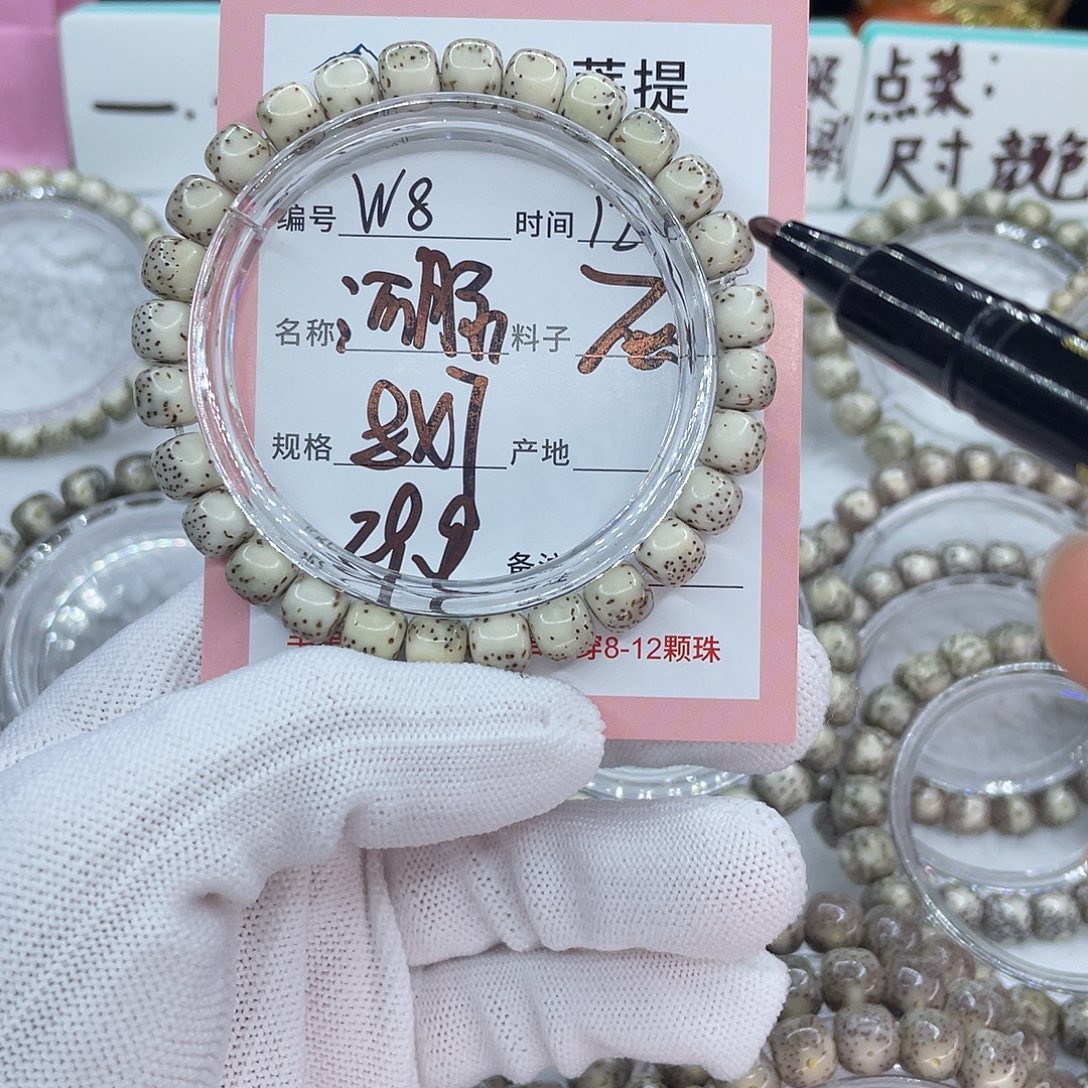 菩提籽类8河豚料子