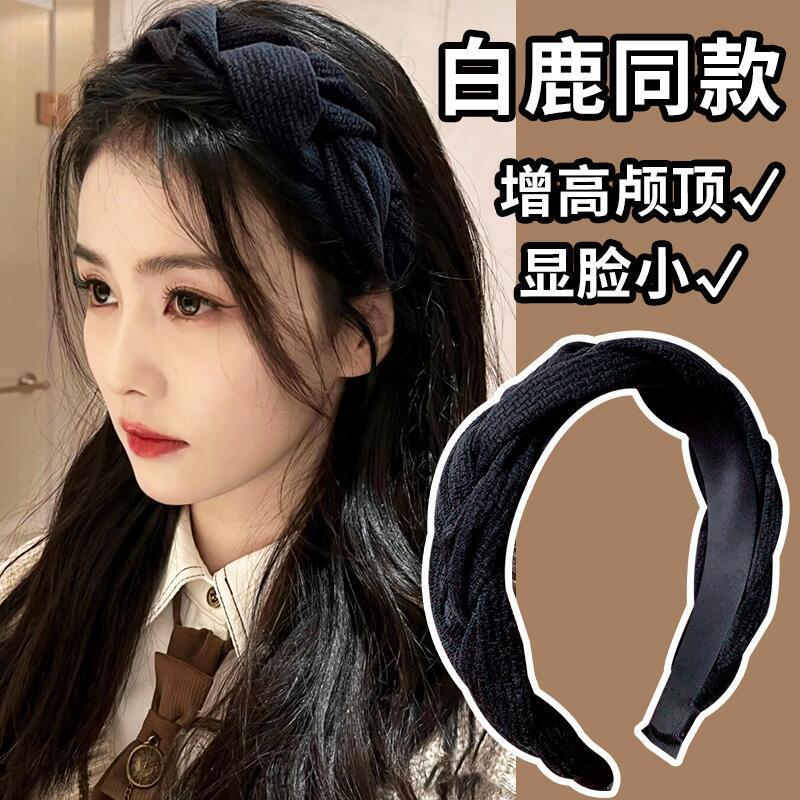 白鹿同款高颅顶发箍女发捆发带2023年新款头箍高级感发卡女款头饰