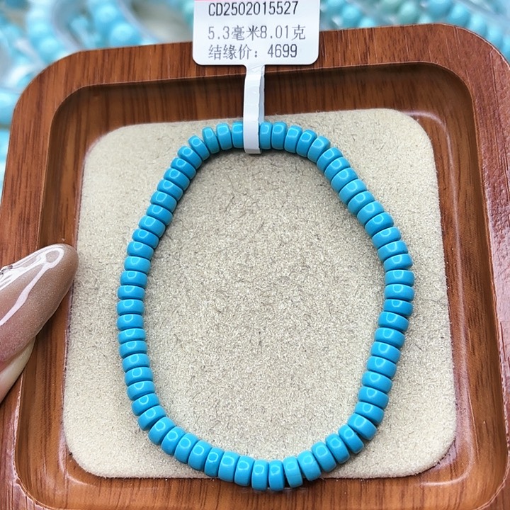 绿松石手链未镶嵌