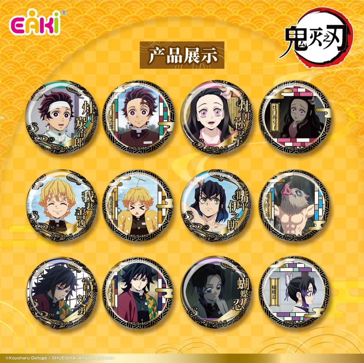 拆盒【女生+1无限叠】鬼灭之刃雕金徽章 收藏吧唧盲盒（代拆）