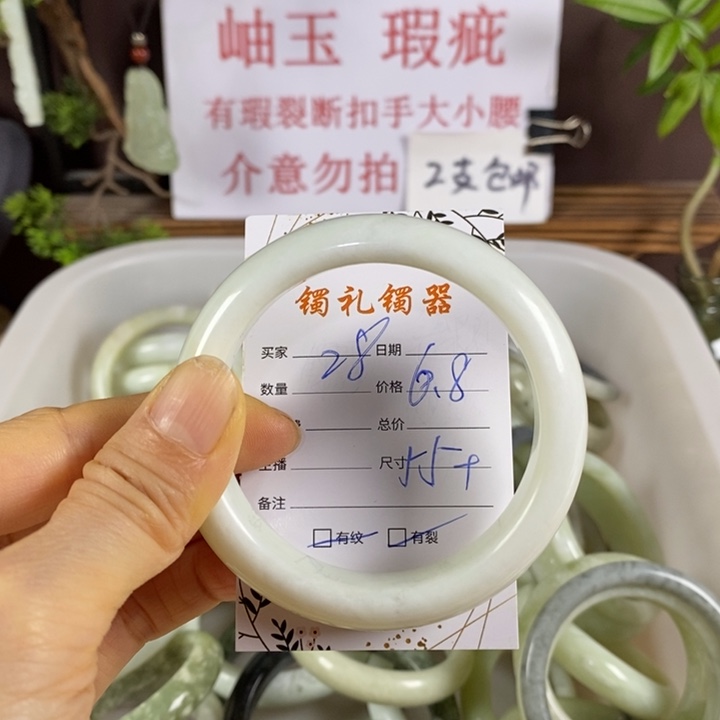 蛇纹石玉未镶嵌手镯