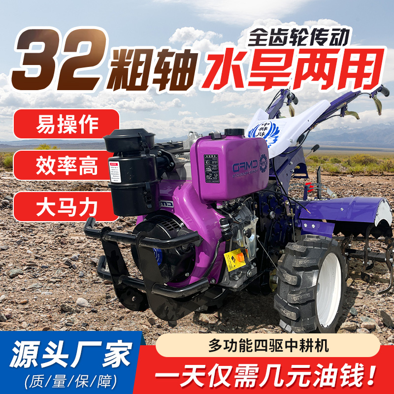 四驱直连全齿轮中耕机松土打田水旱两用多功能开沟培土深耕旋耕机