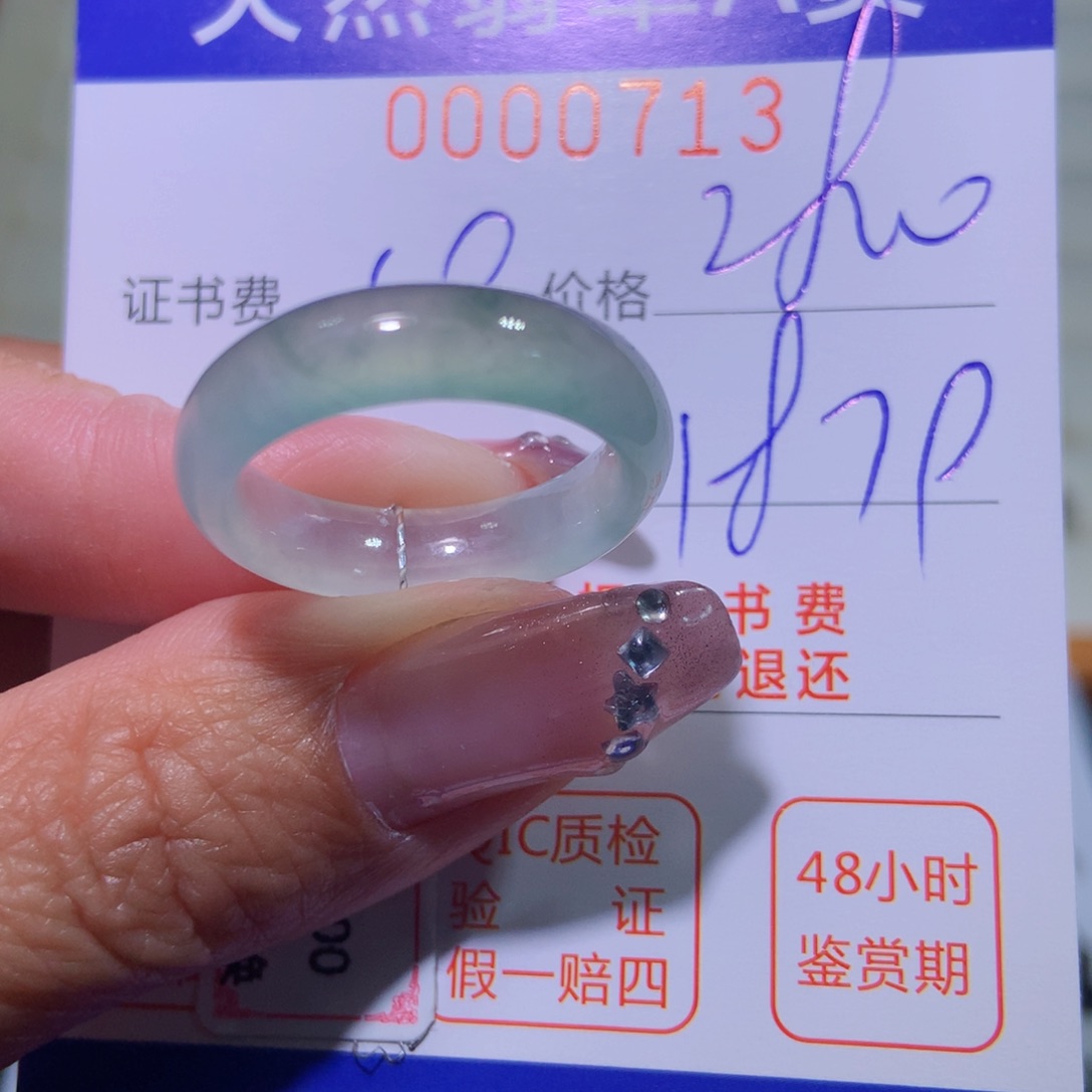 翡翠戒指未镶嵌翡翠