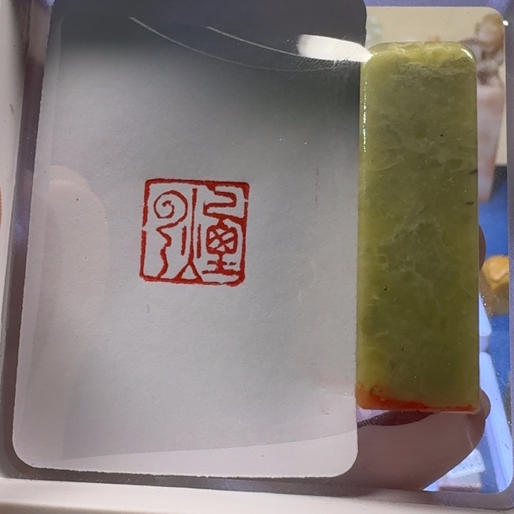 寿山石印石云烟1.5