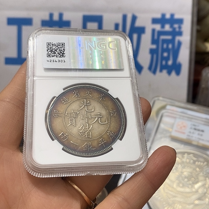 金属现在工艺品钱币