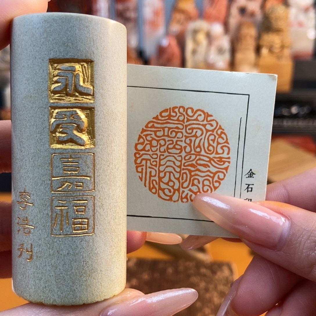 【闪购商品】寿山石印石5574牧石书画篆刻作品