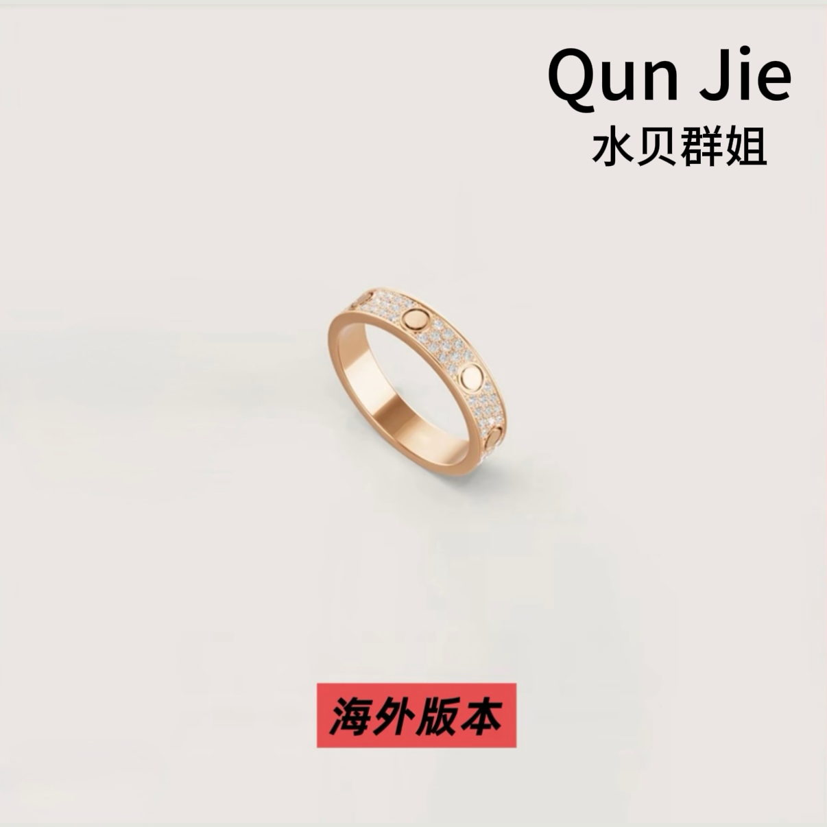 戒止 满天星宽窄版 六钻丝巾