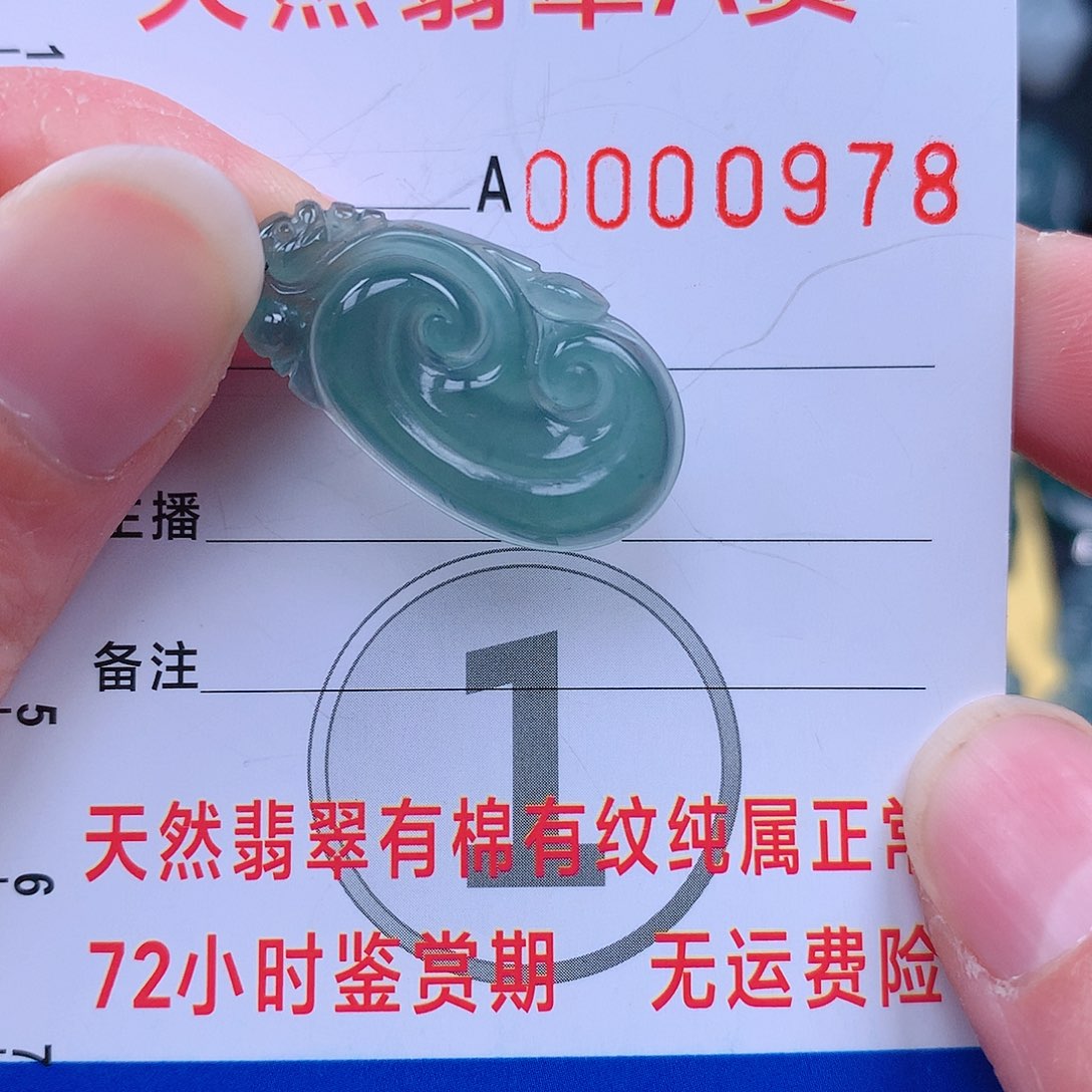 翡翠吊坠(不含链)未镶嵌吊坠