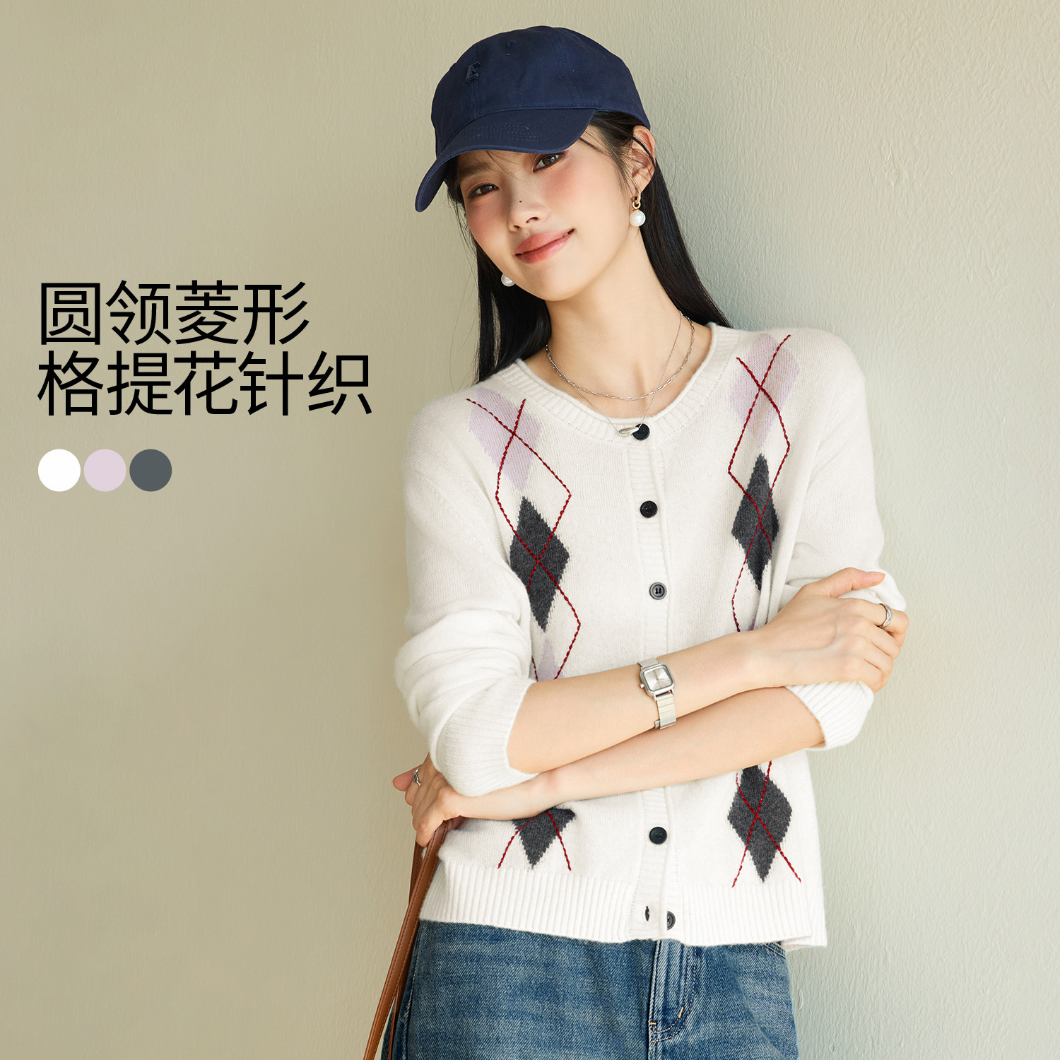 伊芙丽圆领菱形格针织衫女2025秋新慵懒风百搭休闲毛衫1G9932351