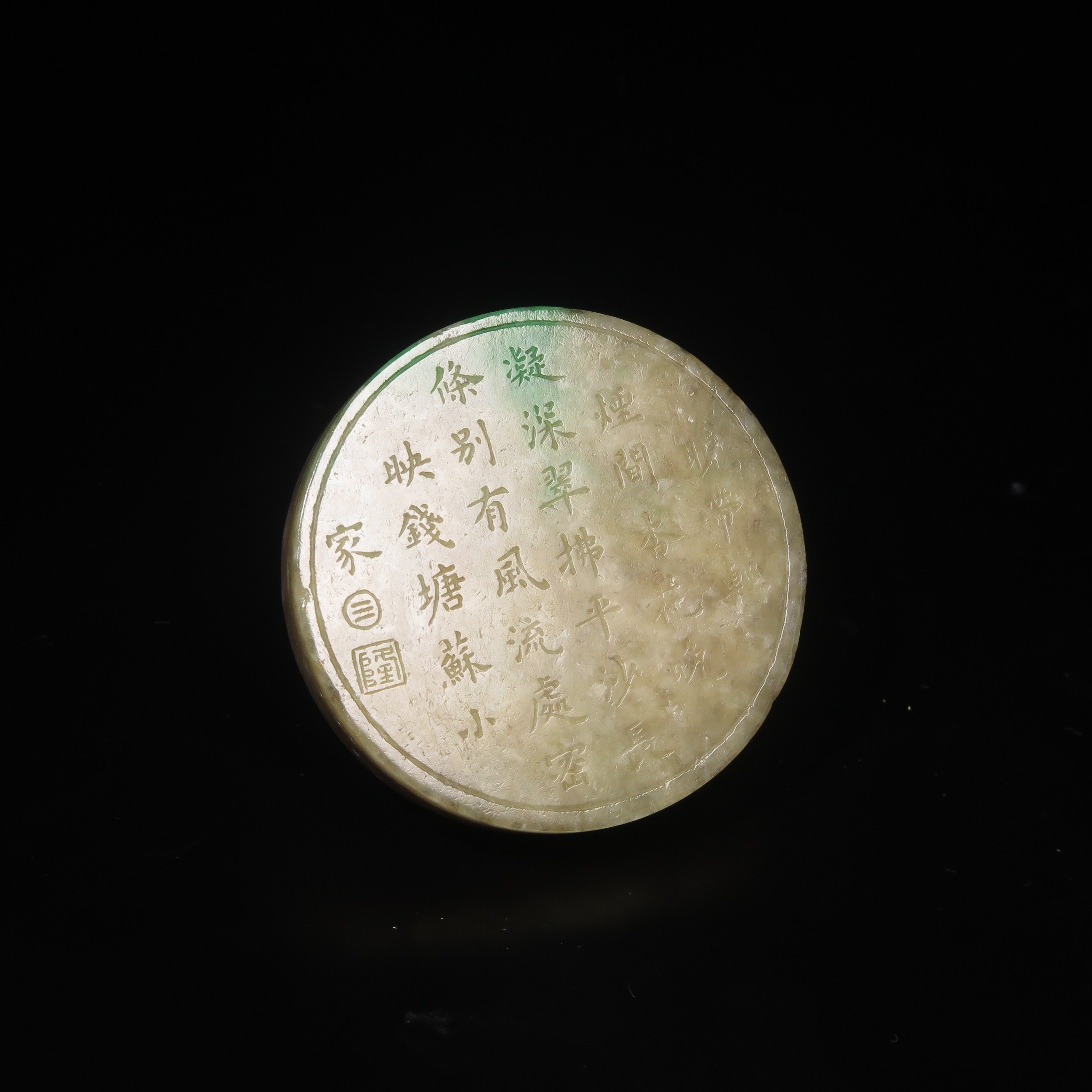 民国翡翠印泥盒/MZ310132/翡翠/民族文物