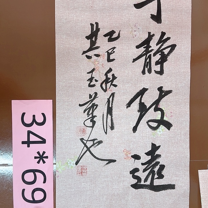 书法书法作品多次获奖