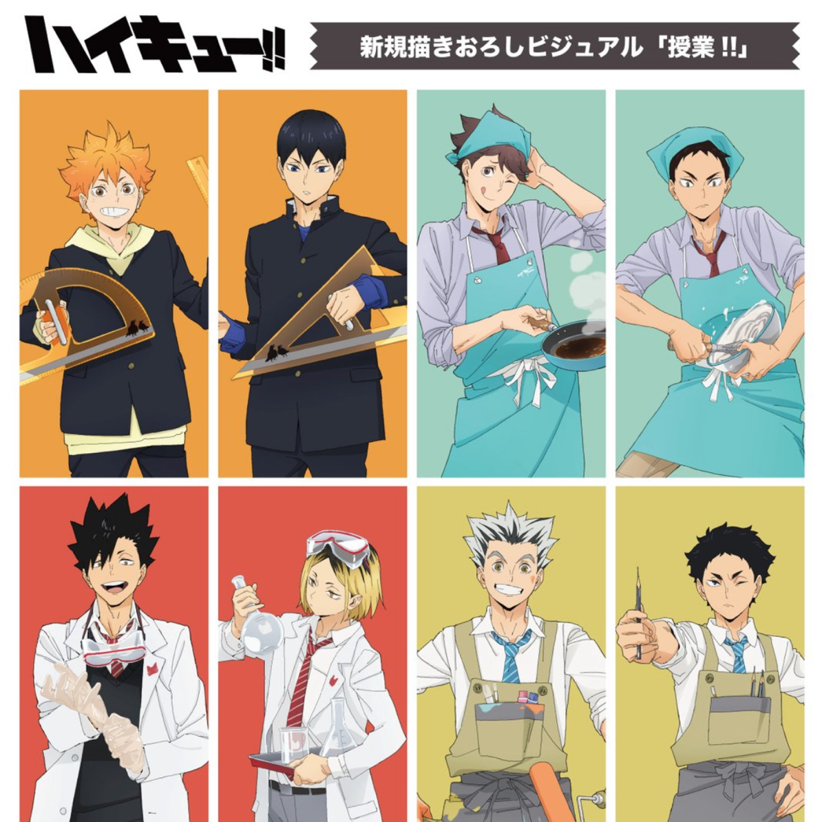 (欧啦）JF26 排球少年 抽赏 吧唧【默认待拆未成年禁止下单】