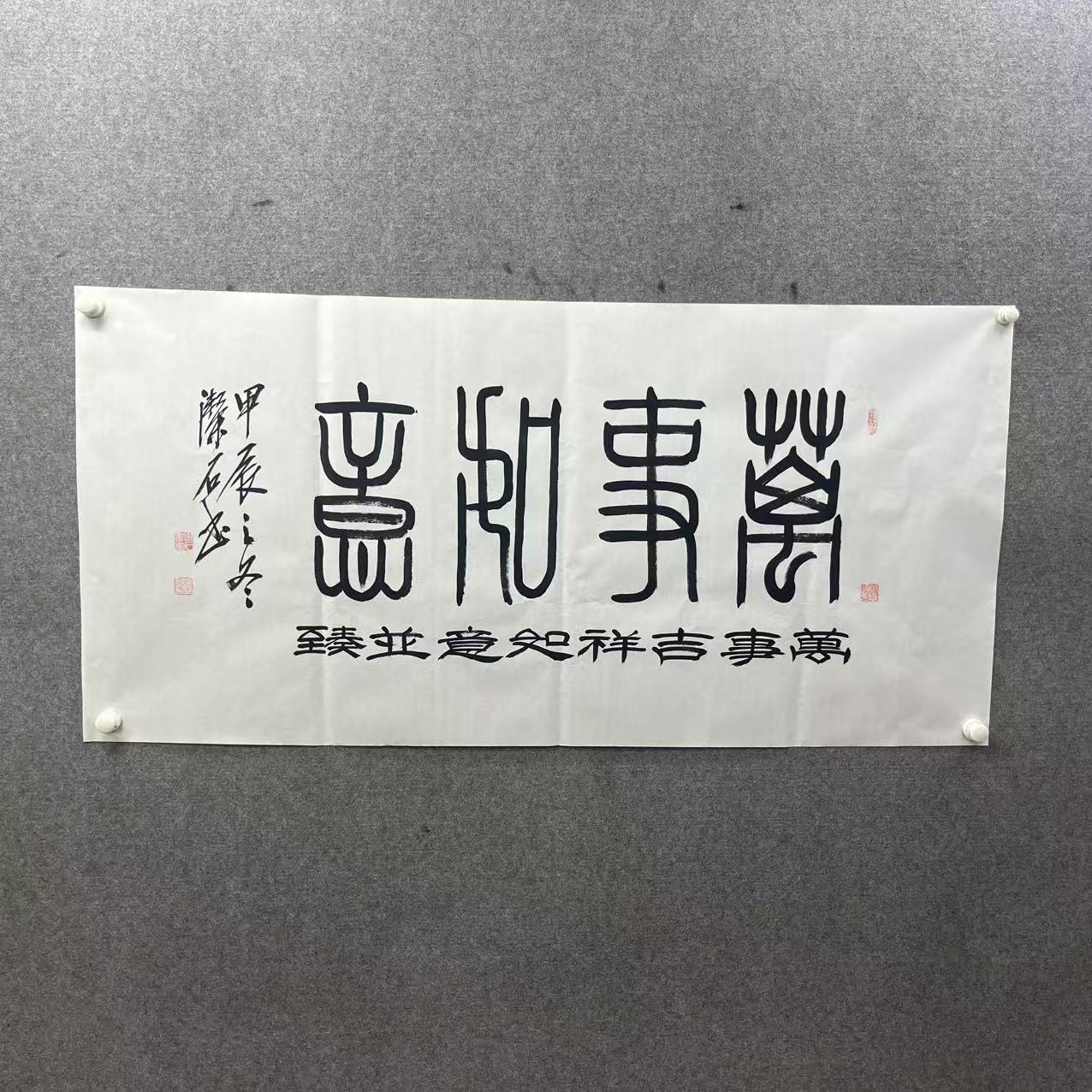 谈玉平140*70《万事如意》手绘宣纸