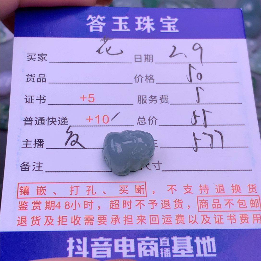 翡翠挂件未镶嵌花**夏