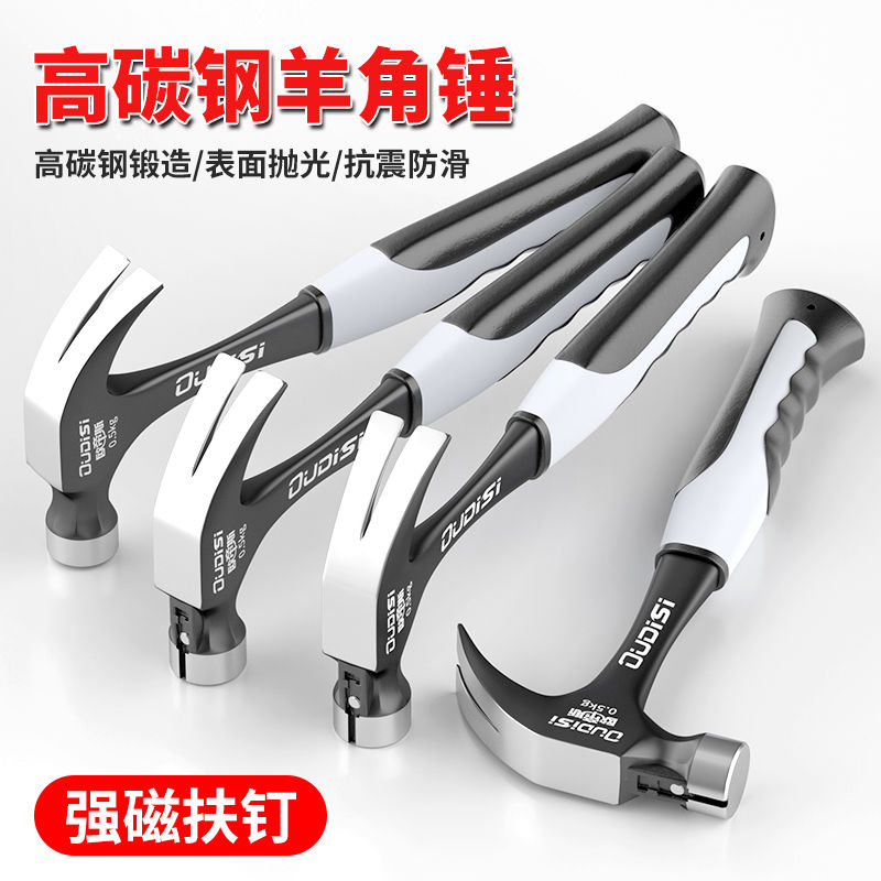 防滑一体式羊角锤多功能家用榔头木工锤起钉铁锤小锤子迷你锤头