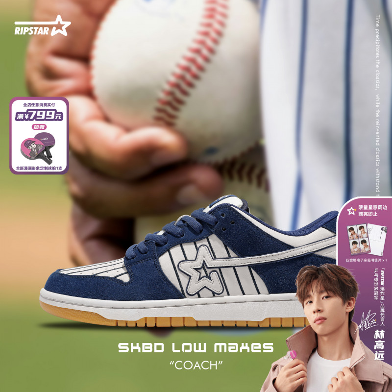 RIPSTAR HAMIN李河民同款【教练】SKBD Low蓝色低帮运动板鞋男女款