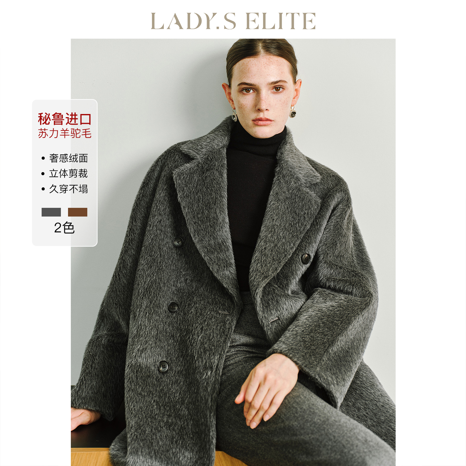 人造皮草 LadySElite【漫行者】纯色羊驼毛大衣女2025秋季新款风衣