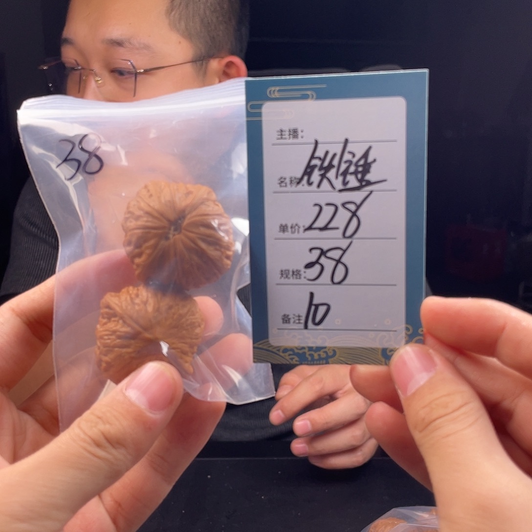 文玩核桃吊坠十号