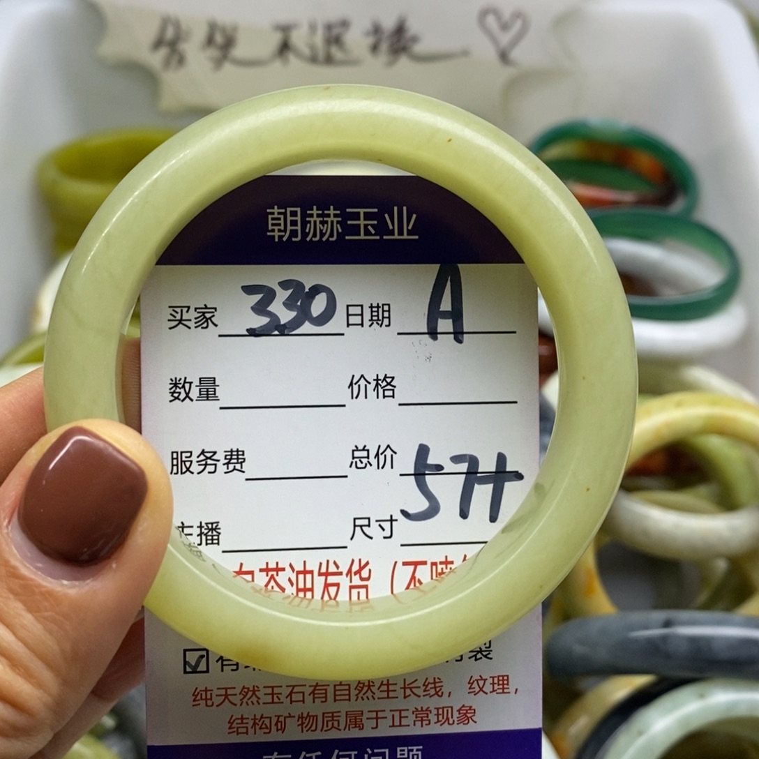 蛇纹石玉未镶嵌手镯