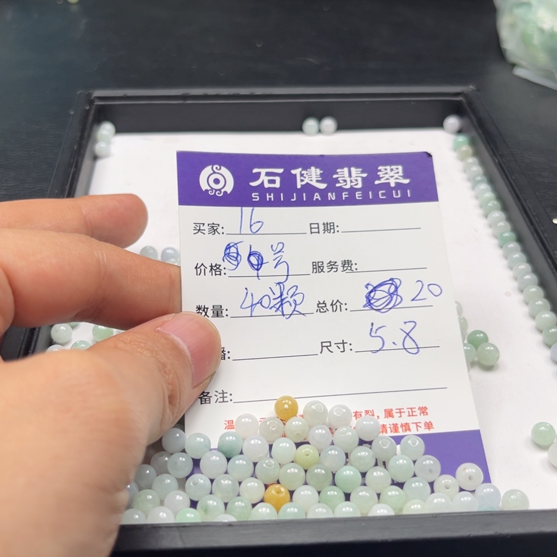 翡翠散珠16号 40颗 卡5.8左右