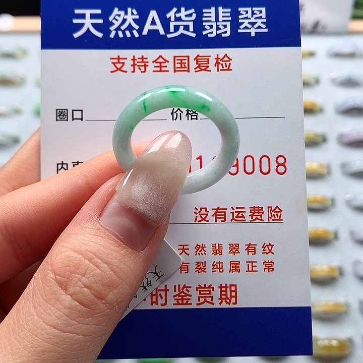 翡翠未镶嵌戒指19/20号圈口