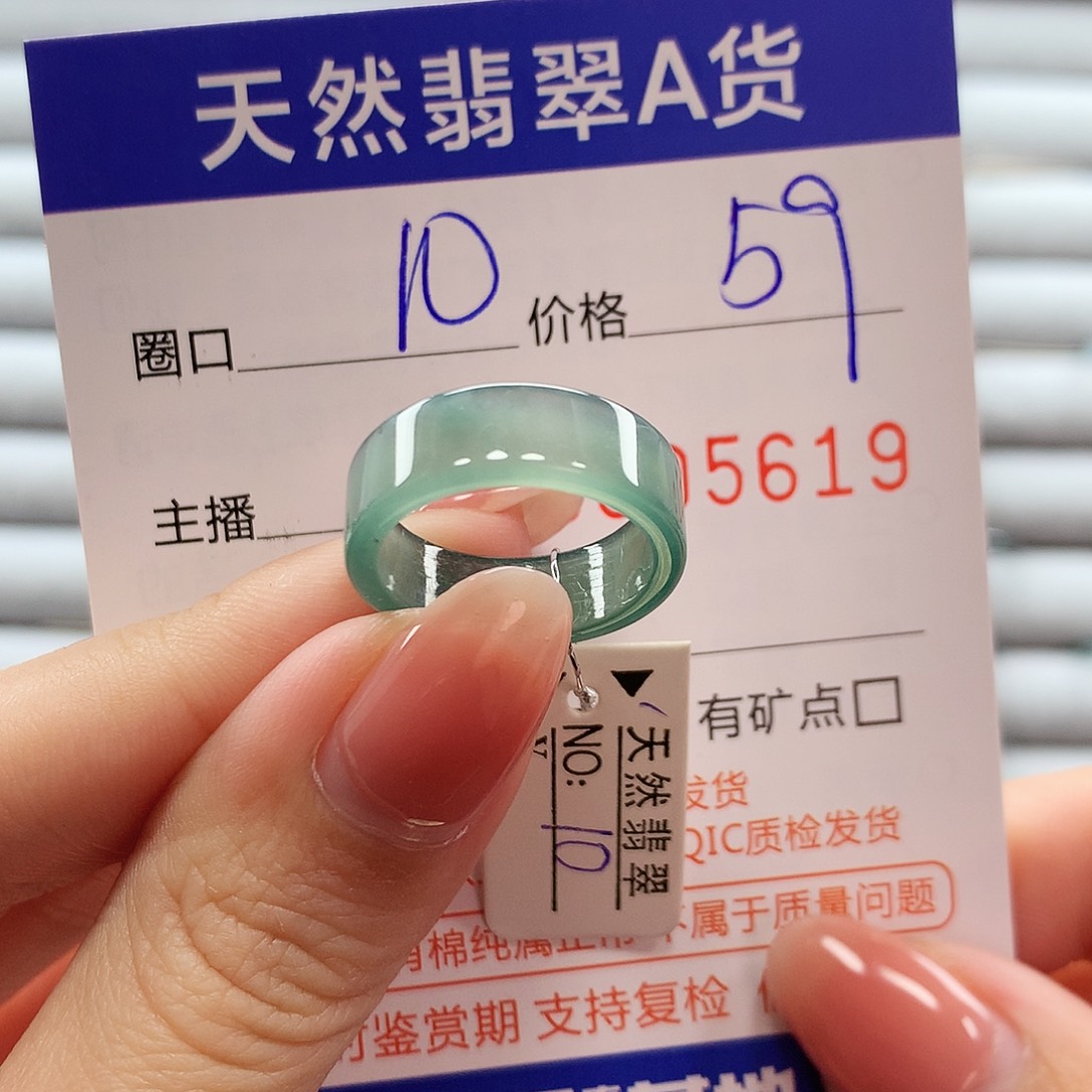 翡翠戒指未镶嵌翡翠