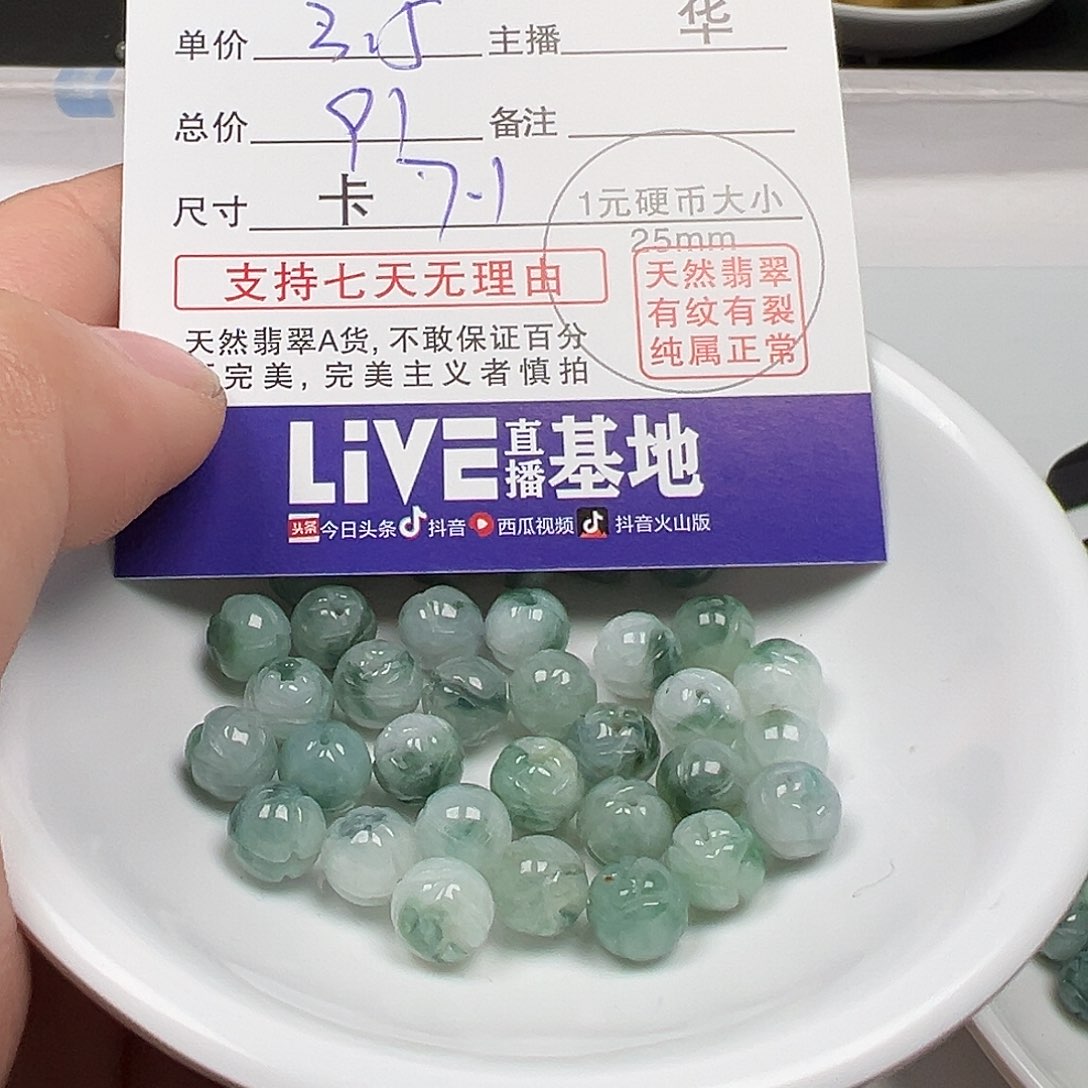 翡翠手链未镶嵌哒*～货主老华