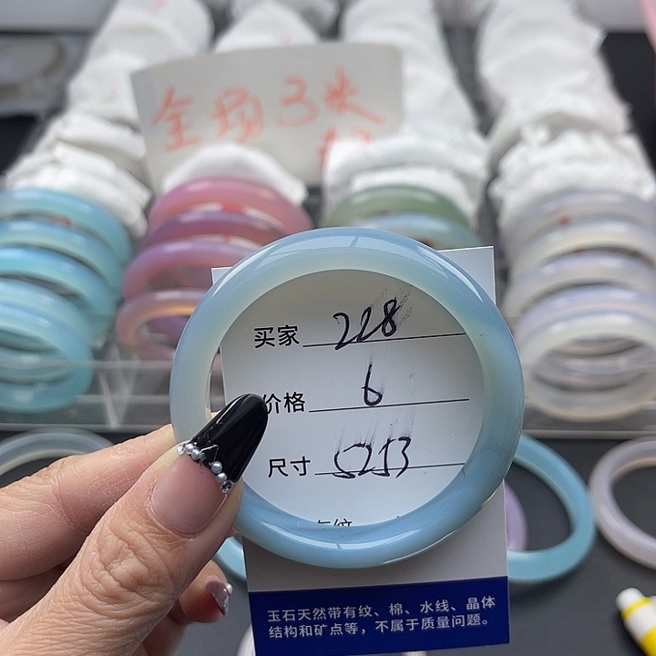 玛瑙/玉髓未镶嵌手镯228