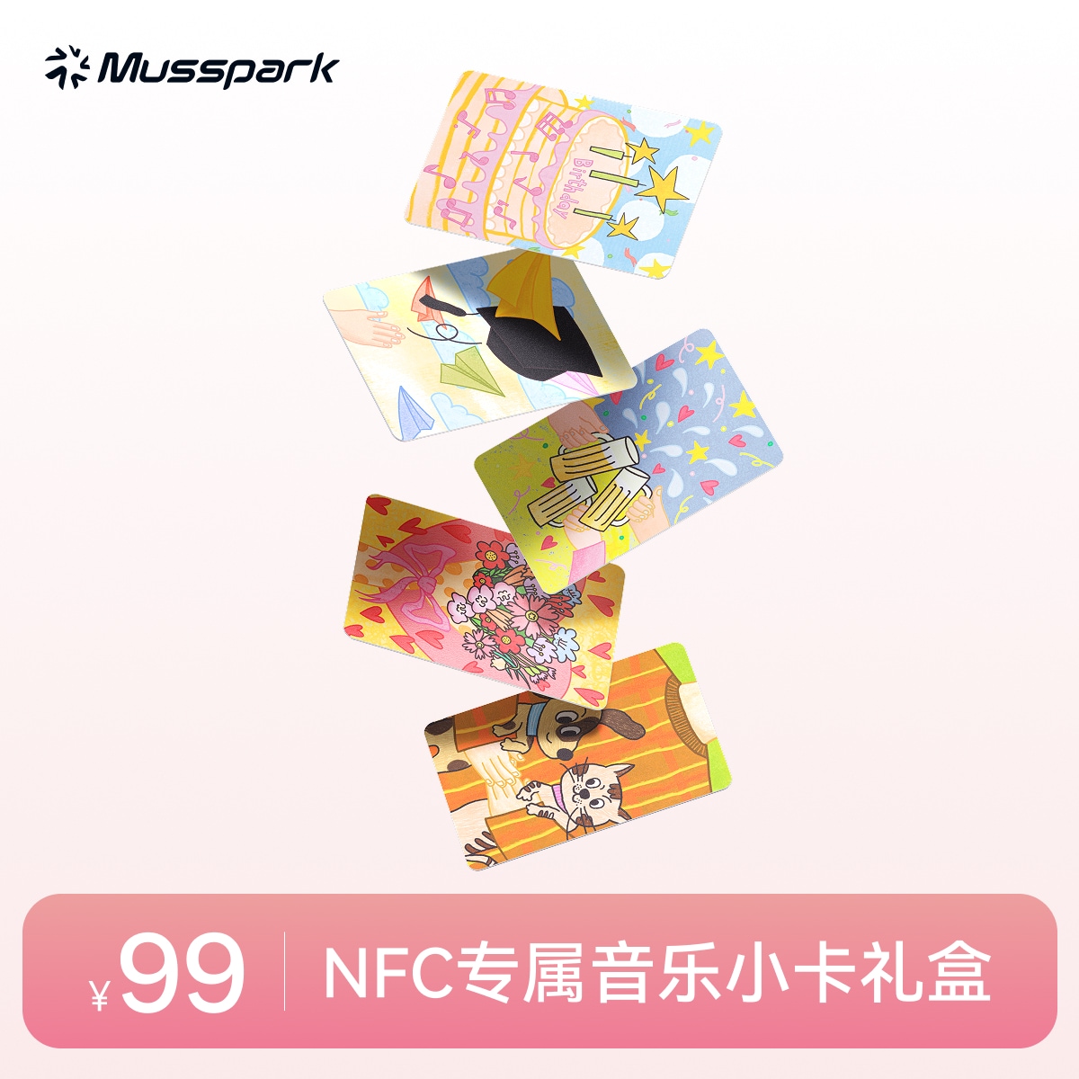 MussparkAI随弹吉他NFC专属音乐小卡
