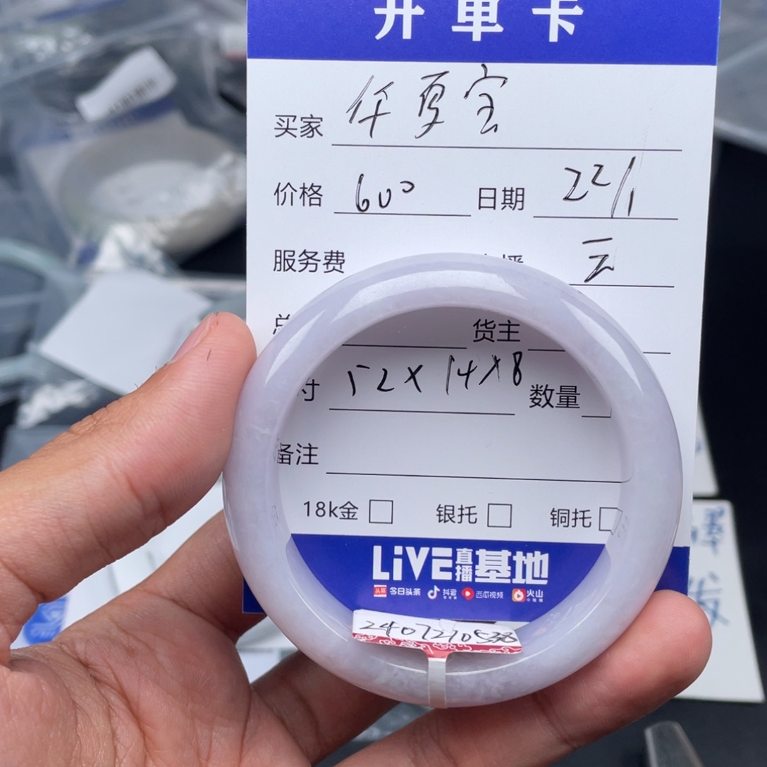 定制翡翠未镶嵌华*宝