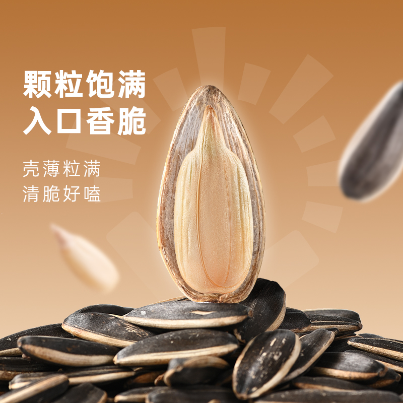 吉田草2025新货原味焦糖打手葵花籽大颗粒皮薄易嗑休闲追剧零食
