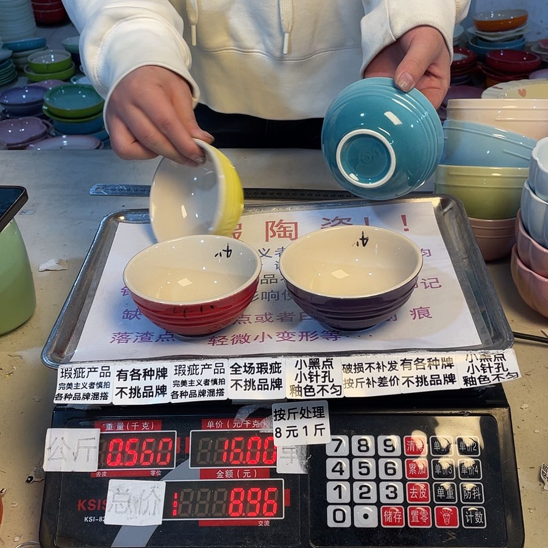 瓷片微瑕不挑品牌A91