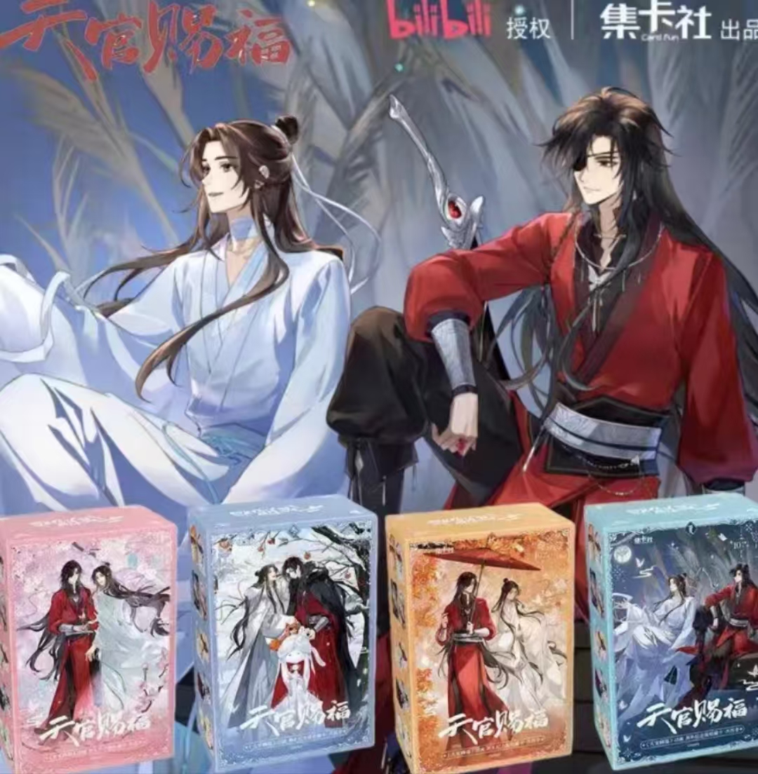 【平拆/叠叠/pk】集卡社天官赐福动画周年纪念版四季系列收藏卡牌