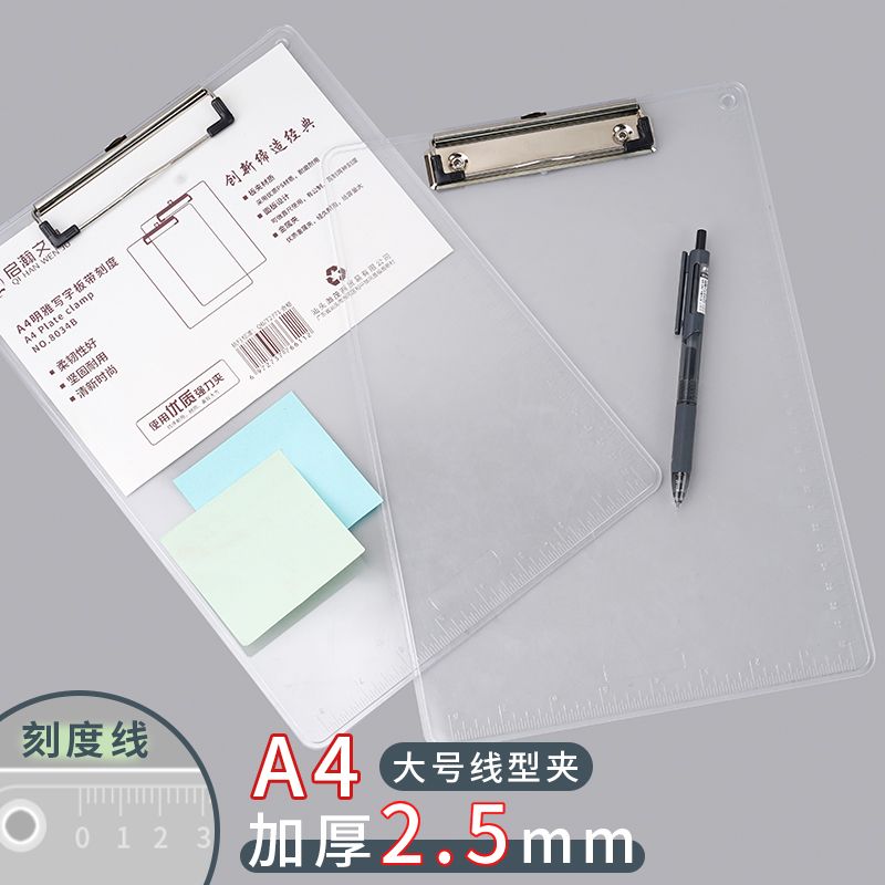 a4透明板夹文件夹A4加厚加硬抄写板文具菜单夹垫板蝴蝶夹办公用品