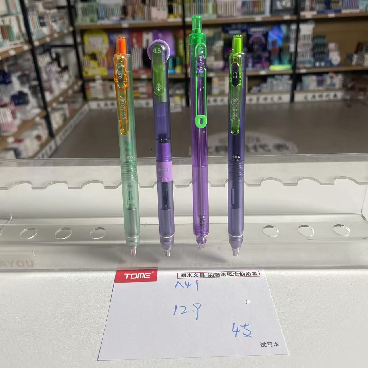 A47-组合品牌中性笔-掉蜂蜡不售后