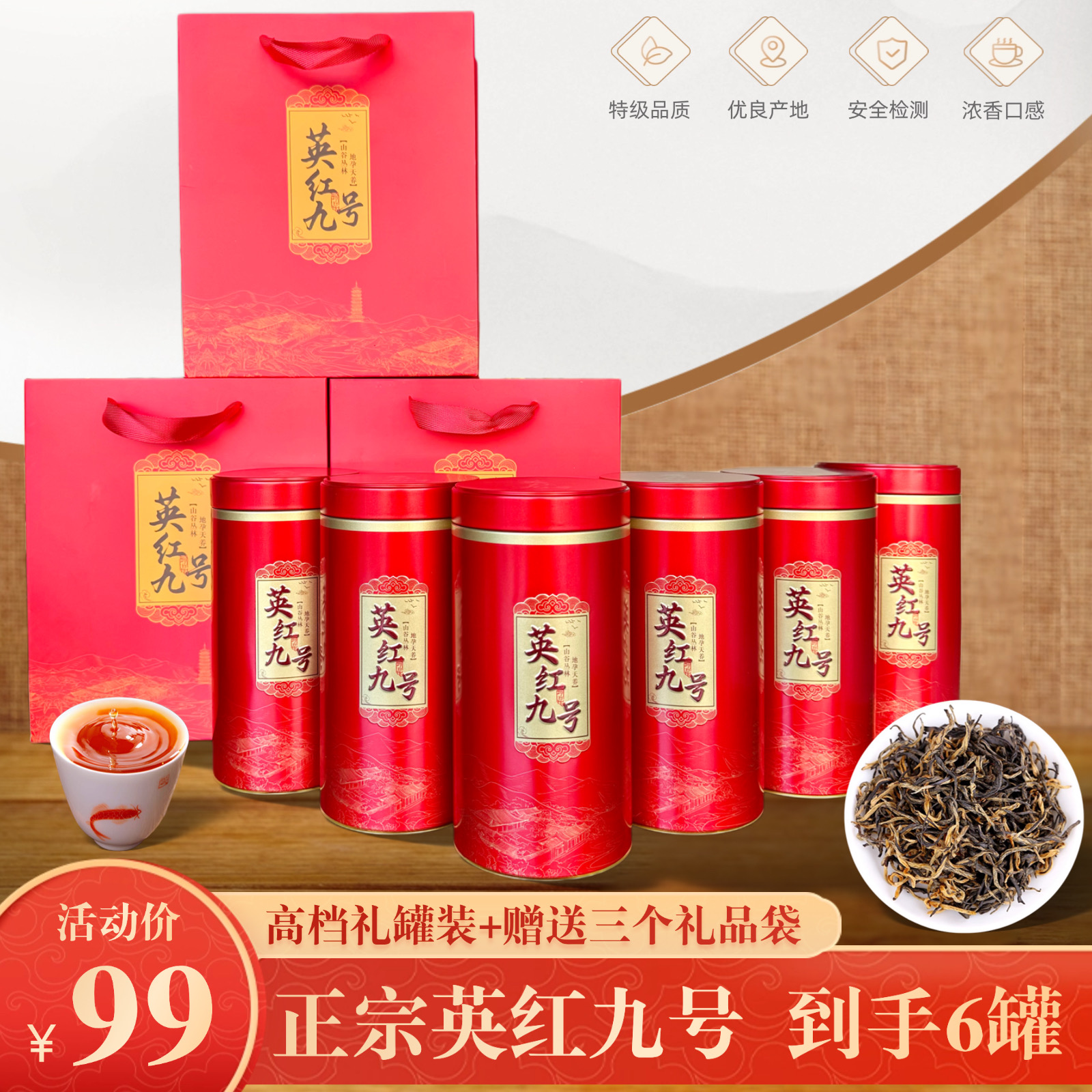正品英德红茶英红九号红茶大份量口粮茶罐装英红九号送礼