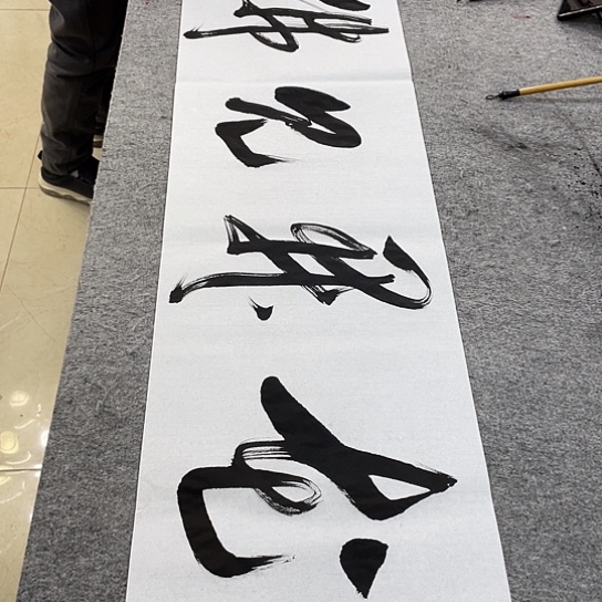 书法Lvqinzhenshufa