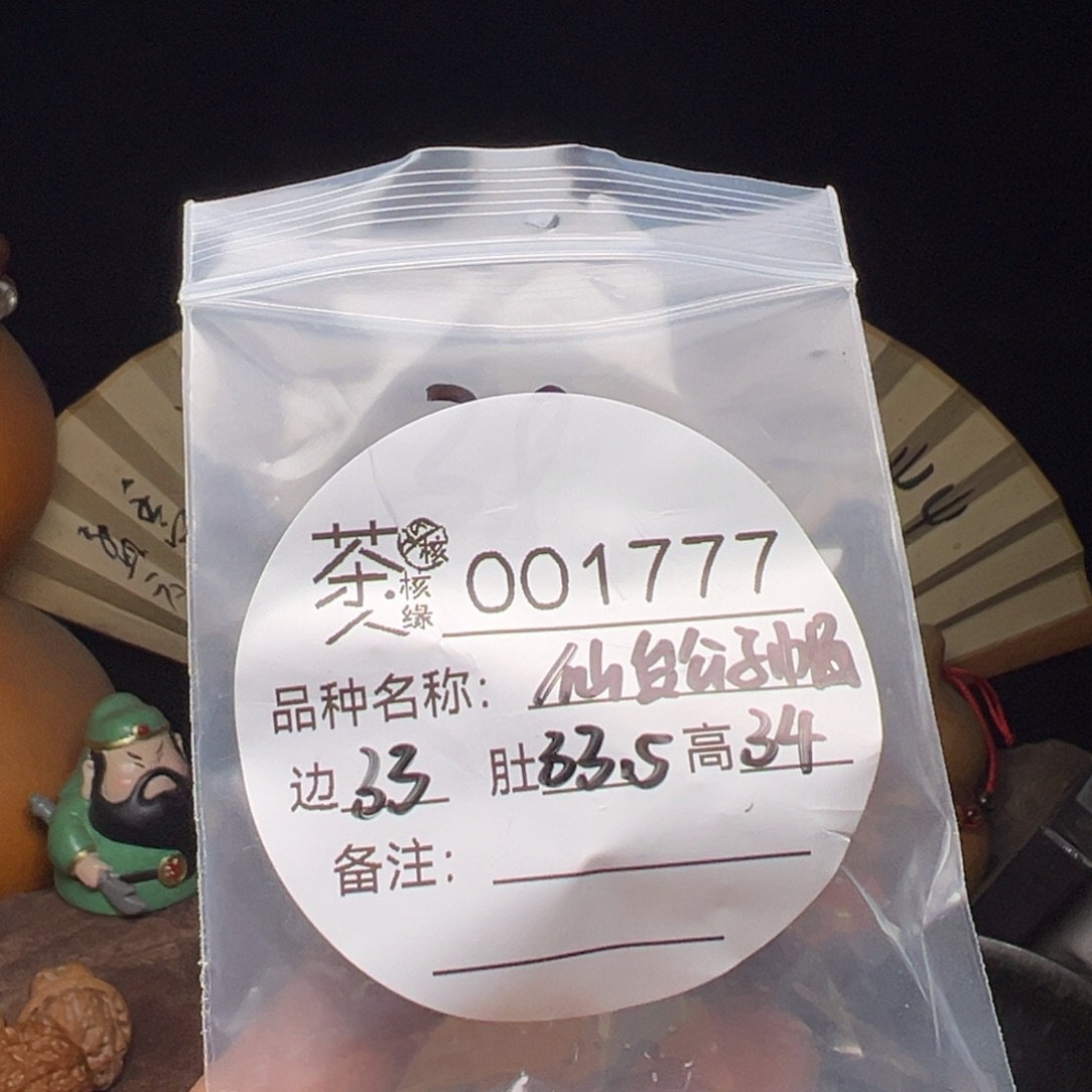 吊坠文玩核桃我们