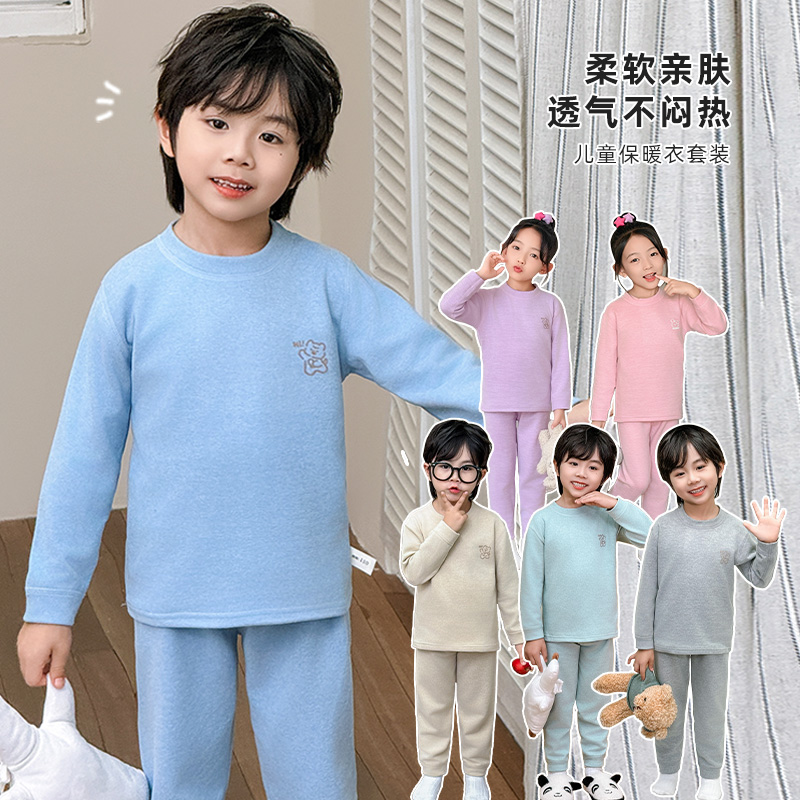 （蚕丝羊毛）反季清仓7A抗菌儿童新款A类家居服秋冬保暖内衣套装