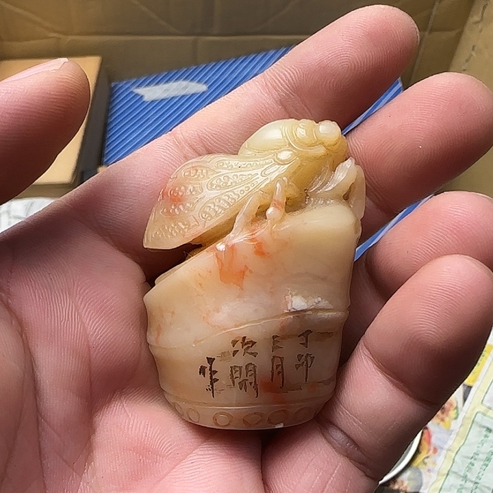 唐***老寿山石如图所见所拍即所得