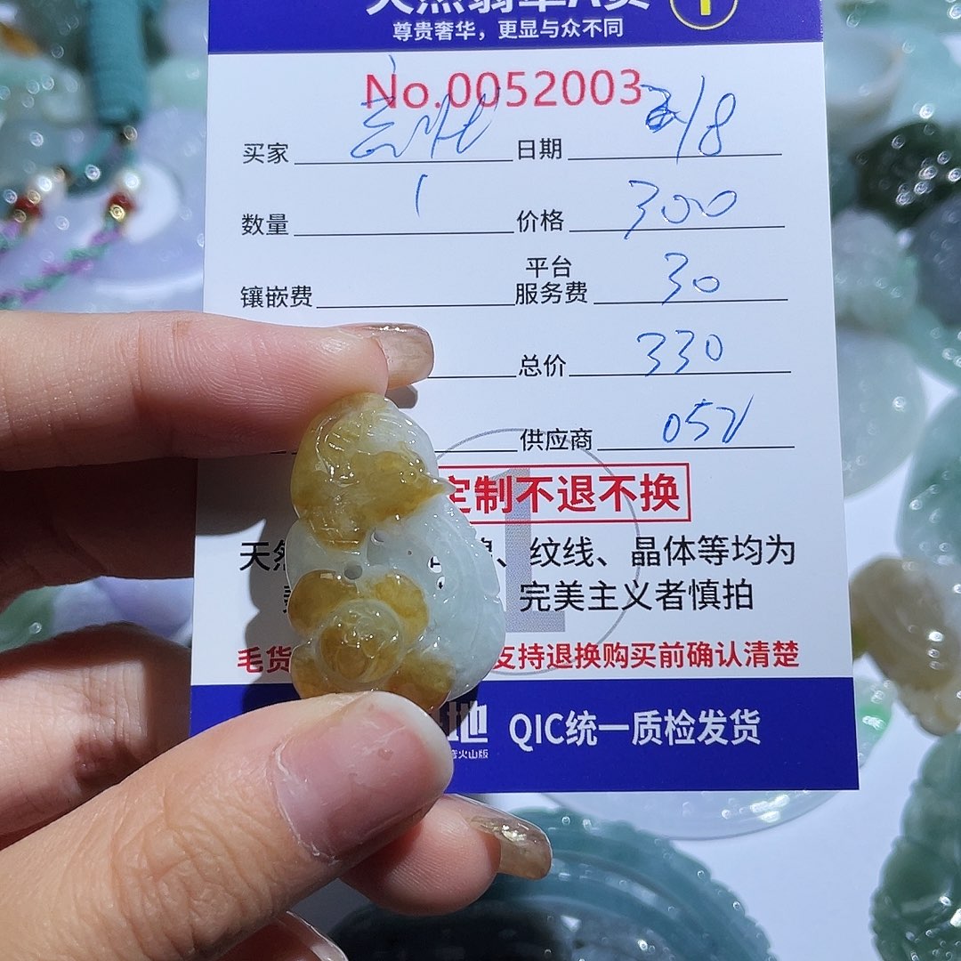 翡翠颈饰未镶嵌Y****811111111111