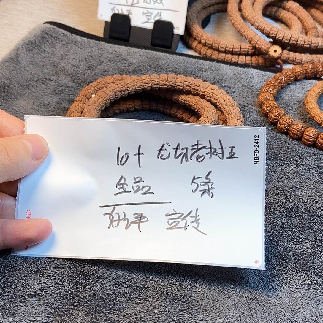 手串金刚菩提老树王