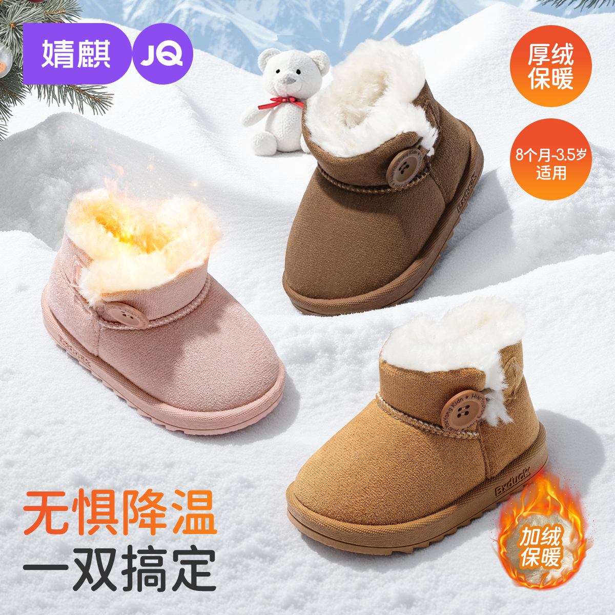 【小暖宝】婧麒冬季加绒加厚保暖新款女童雪地靴小童棉鞋宝宝学步鞋