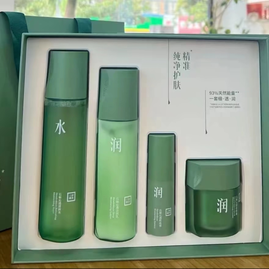 三草两木石斛倍润保湿补水套盒(刮码)