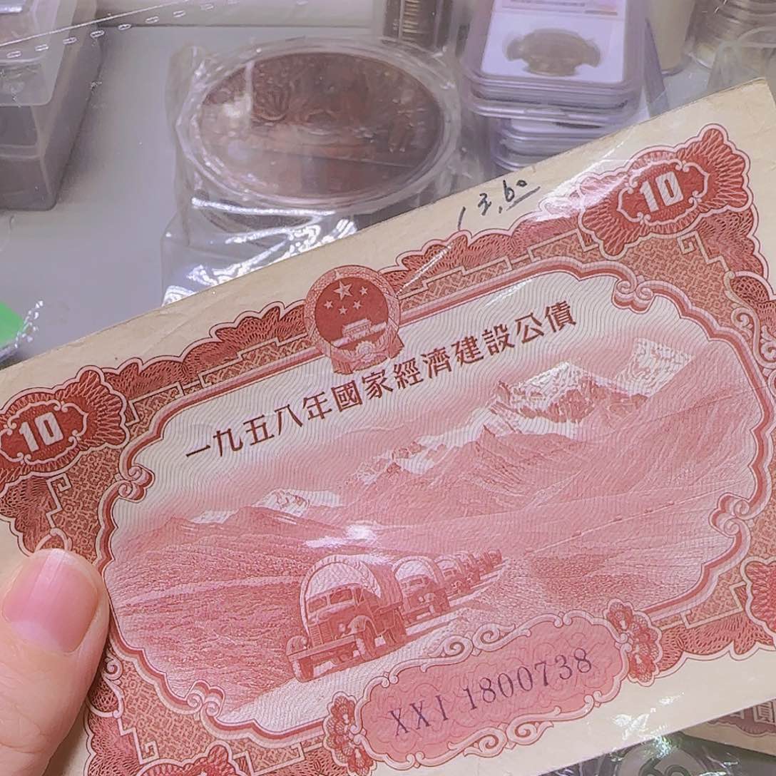 逝**年1958年不带章福利出特价