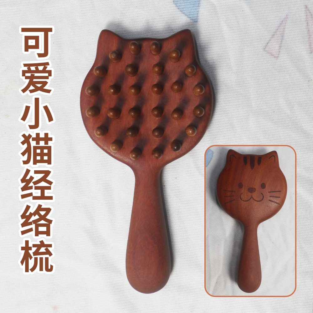 舒缓头皮经络梳可爱家用梳头